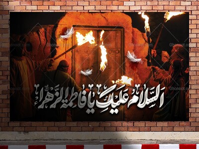 دکور-ایام-فاطمیه