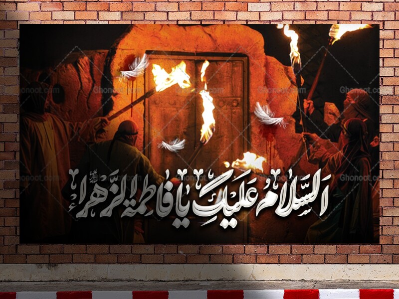 دکور-ایام-فاطمیه