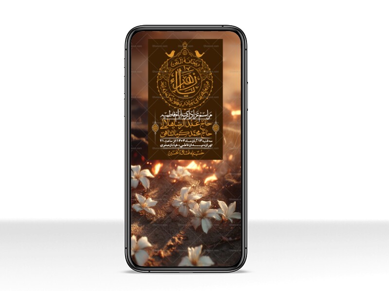 استوری-لایه-باز-شهادت-حضرت-زهرا-س