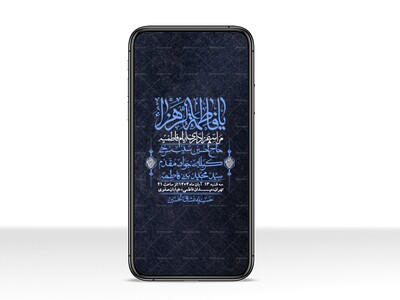 استوری-لایه-باز-شهادت-حضرت-زهرا-س