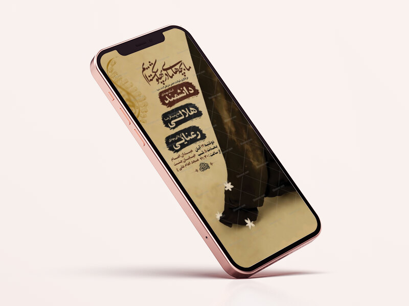 طرح-لایه-باز-عزاداری-دهه-اول-فاطمیه