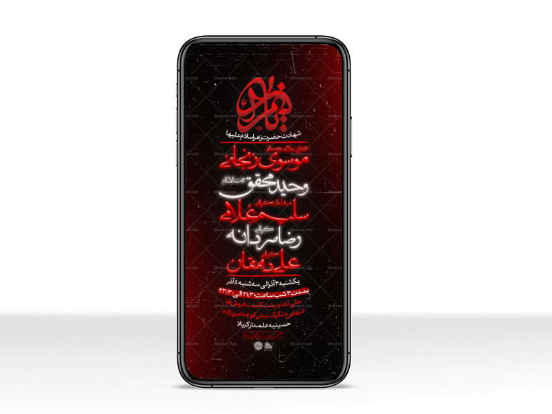 تراکت-لایه-باز-فاطمیه-