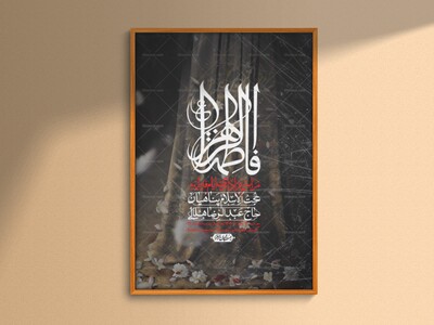 اطلاعیه-لایه-باز-شهادت-حضرت-زهرا-+استوری-شبکه-های-اجتماعی