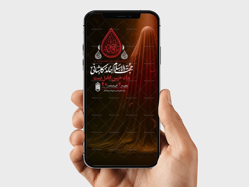 طرح-لایه-باز-عزاداری-دهه-دوم-فاطمیه