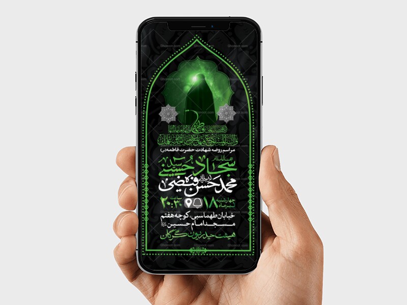 طرح-لایه-باز-شهادت-حضرت-فاطمه-الزهرا-(س)