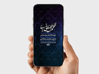 -طرح-لایه-باز-شهادت-حضرت-زهرا-س