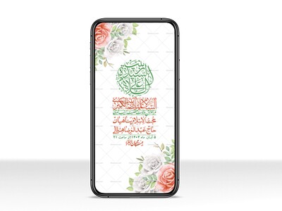 استوری-لایه-باز-ولادت-حضرت-زینب-س