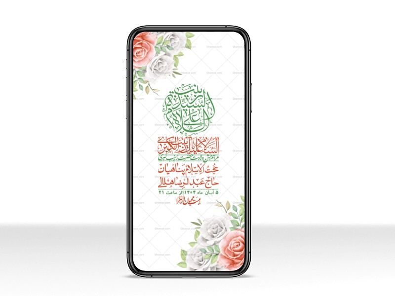 استوری-لایه-باز-ولادت-حضرت-زینب-س