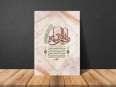 طرح-لایه-باز-عزاداری-دهه-دوم-فاطمیه-+-استوری-