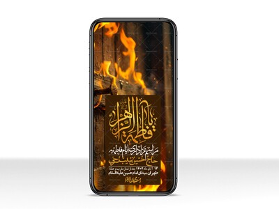 استوری-لایه-باز-شهادت-حضرت-زهرا-س