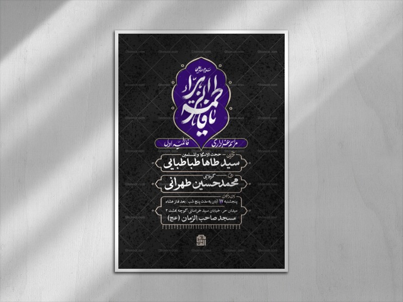 اطلاعیه-لایه-باز-فاطمیه-اول-و-دوم