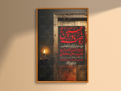 اطلاعیه-لایه-باز-شهادت-حضرت-زهرا-+استوری-شبکه-های-اجتماعی