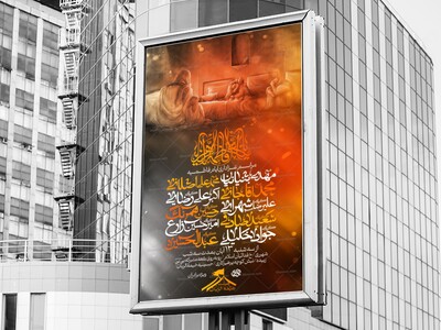 لایه-باز-فاطمیه