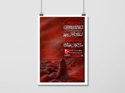 طرح-لایه-باز-ایام-فاطمیه