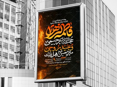 لایه-باز-ویژه-فاطمیه-