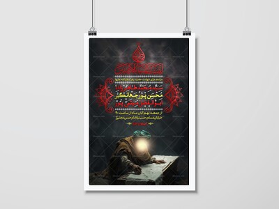 اطلاعیه-مراسم-عزاداری-شهادت-حضرت-زهرا(س)