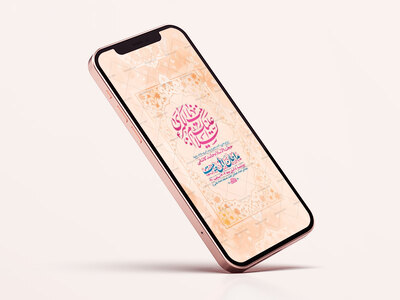 طرح-ولادت-حضرت-زینب-کبری-س