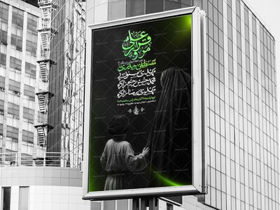 اطلاعیه-فاطمیه