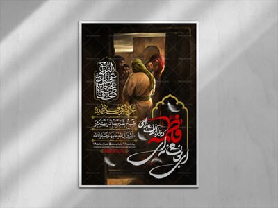 طرح-بنر-لایه-باز-اطلاعیه-هیات-ویژه-ایام-فاطمیه