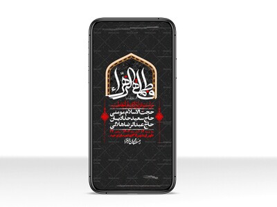 استوری-لایه-باز-شهادت-حضرت-زهرا-س