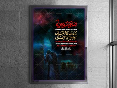 لایه-باز-ایام-فاطمیه