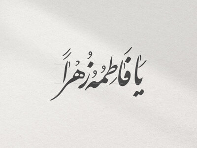 تایپوگرافی