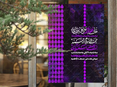 لایه-باز-ایام-فاطمیه