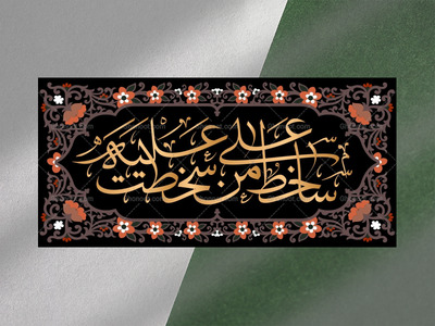 خطبه-فدکیه-فاطمیه