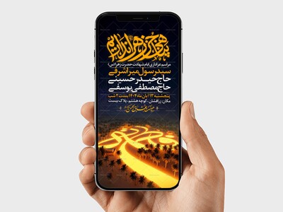 اطلاعیه-استوری-عزاداری-شهادت-حضرت-زهرا-سلام-الله-علیها