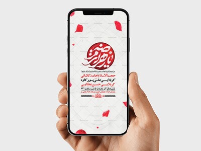 طرح-لایه-باز-عزاداری-دهه-دوم-فاطمیه