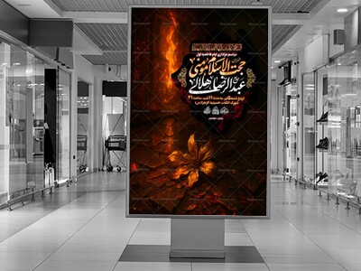 لایه-باز-ایام-فاطمیه