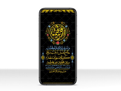 استوری-لایه-باز-شهادت-حضرت-زهرا-س