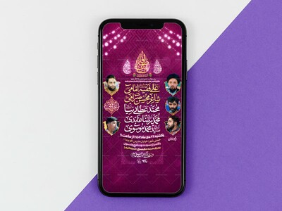 پوستر-میلاد-حضرت-زینب-سلام-الله-علیها