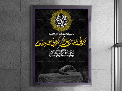 طرح-لایه-باز-فاطمیه