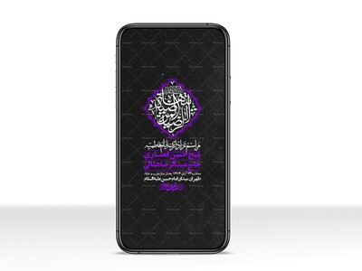 استوری-لایه-باز-شهادت-حضرت-زهرا-س