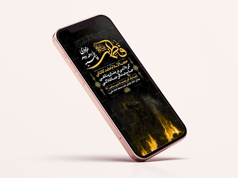 طرح-لایه-باز-عزاداری-شهادت-حضرت-زهرا-س