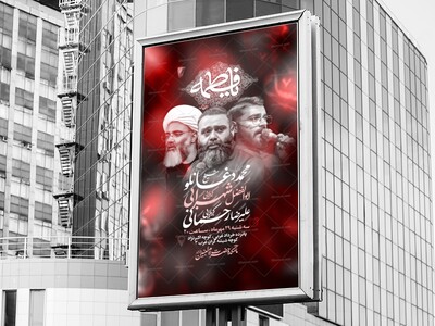 لایه-باز-فاطمیه-_-شهادت-حضرت-فاطمه-زهرا-(س)