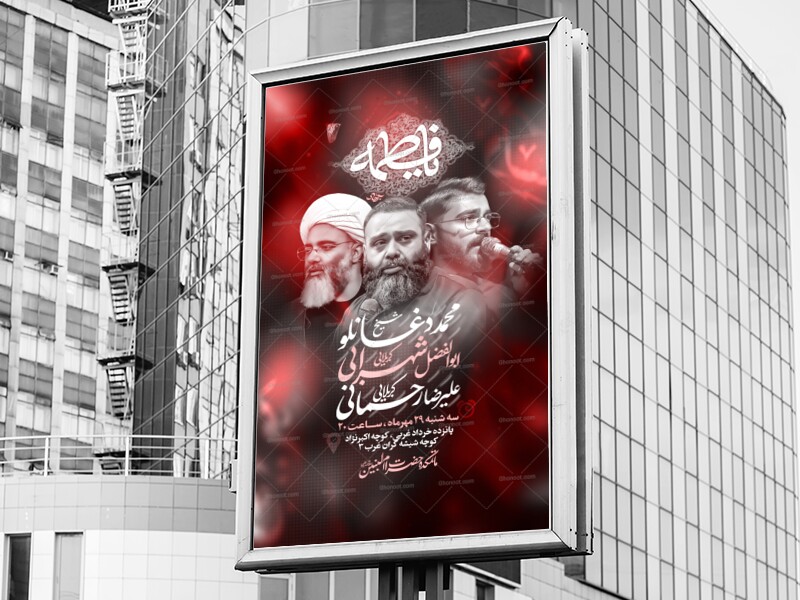 لایه-باز-فاطمیه-_-شهادت-حضرت-فاطمه-زهرا-(س)