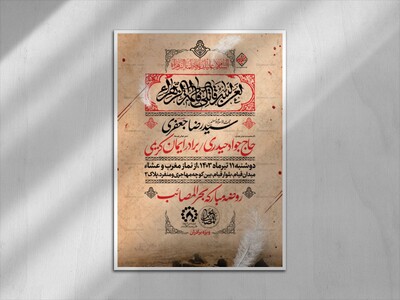 عزاداری-شهادت-حضرت-زهرا(س)