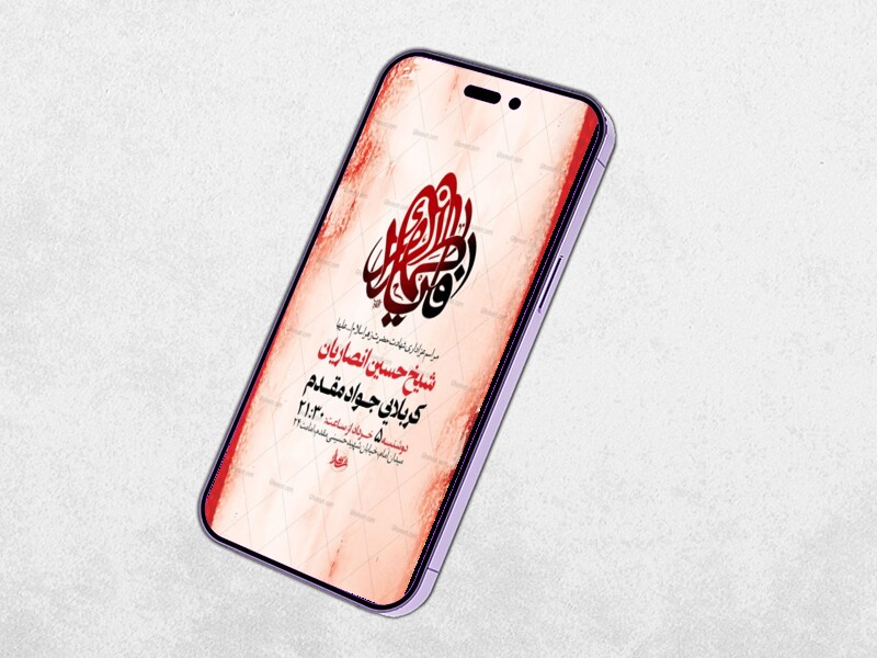 طرح-لایه-باز-عزاداری-شهادت-حضرت-زهرا-س-