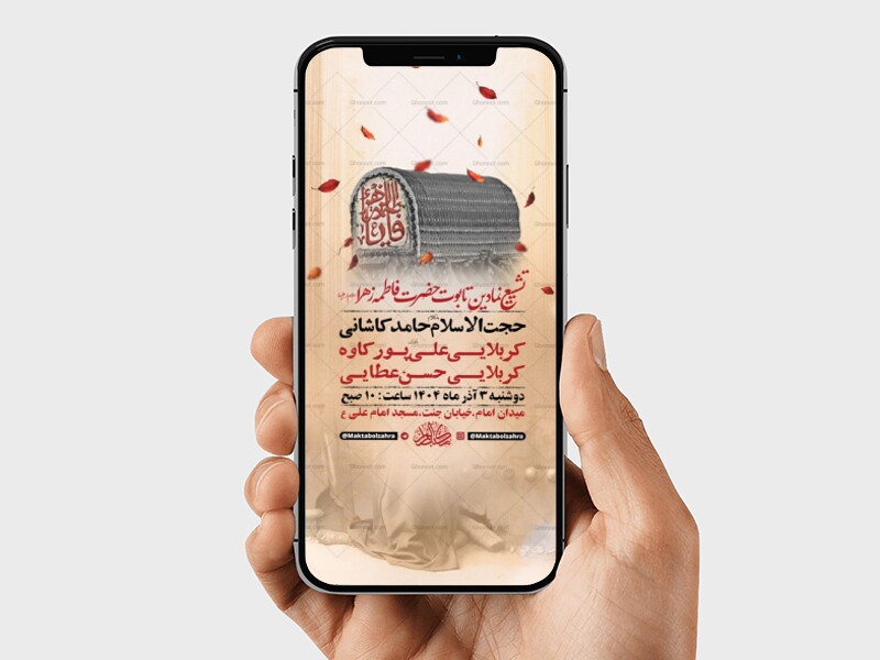 طرح-تشییع-تابوت-نمادین-حضرت-زهرا-س