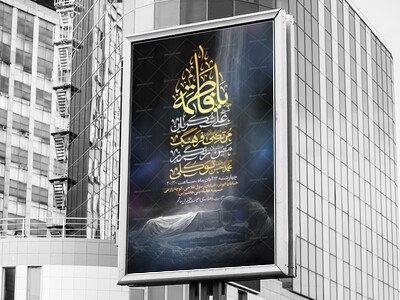 لایه-باز-فاطمیه-_-شهادت-حضرت-زهرا-(س)