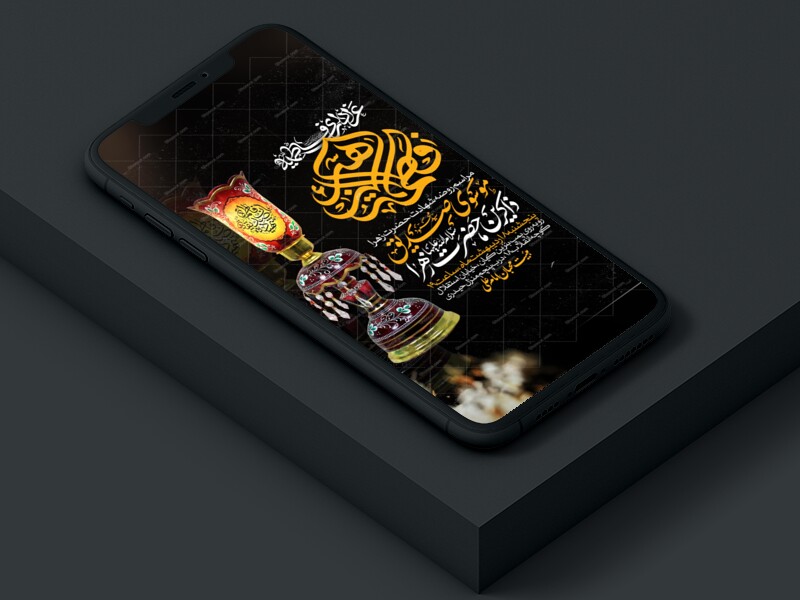 اطلاعیه-استوری-عزاداری-شهادت-حضرت-زهرا-سلام-الله-علیها