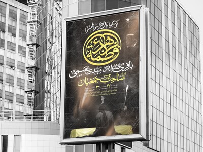 لایه-باز-فاطمیه