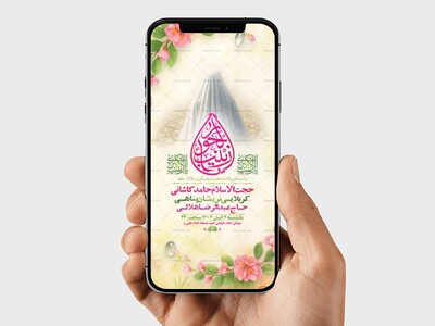 طرح-ولادت-حضرت-زینب-کبری-س