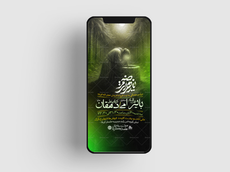 تراکت-لایه-باز-فاطمیه