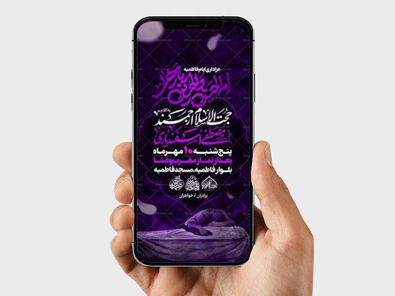 استوری-لایه-باز-شهادت-حضرت-زهرا-س