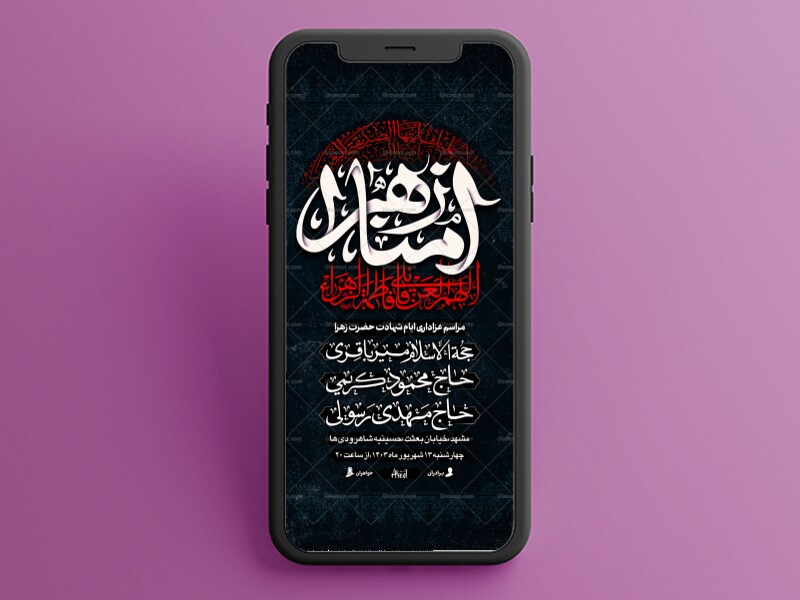 امنا-الزهرا┇فاطمیه┇استوری