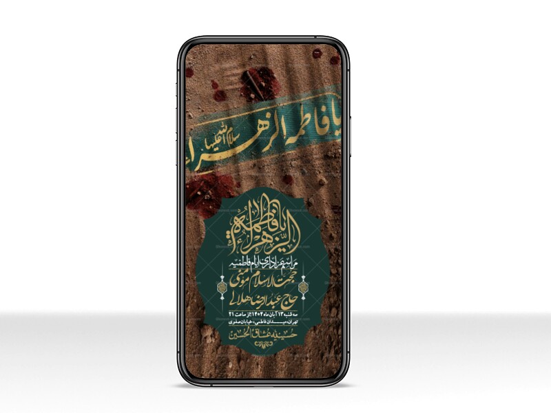 استوری-لایه-باز-شهادت-حضرت-زهرا-س