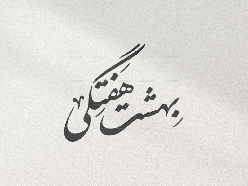 تایپوگرافی-